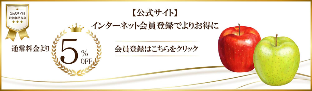 会員登録