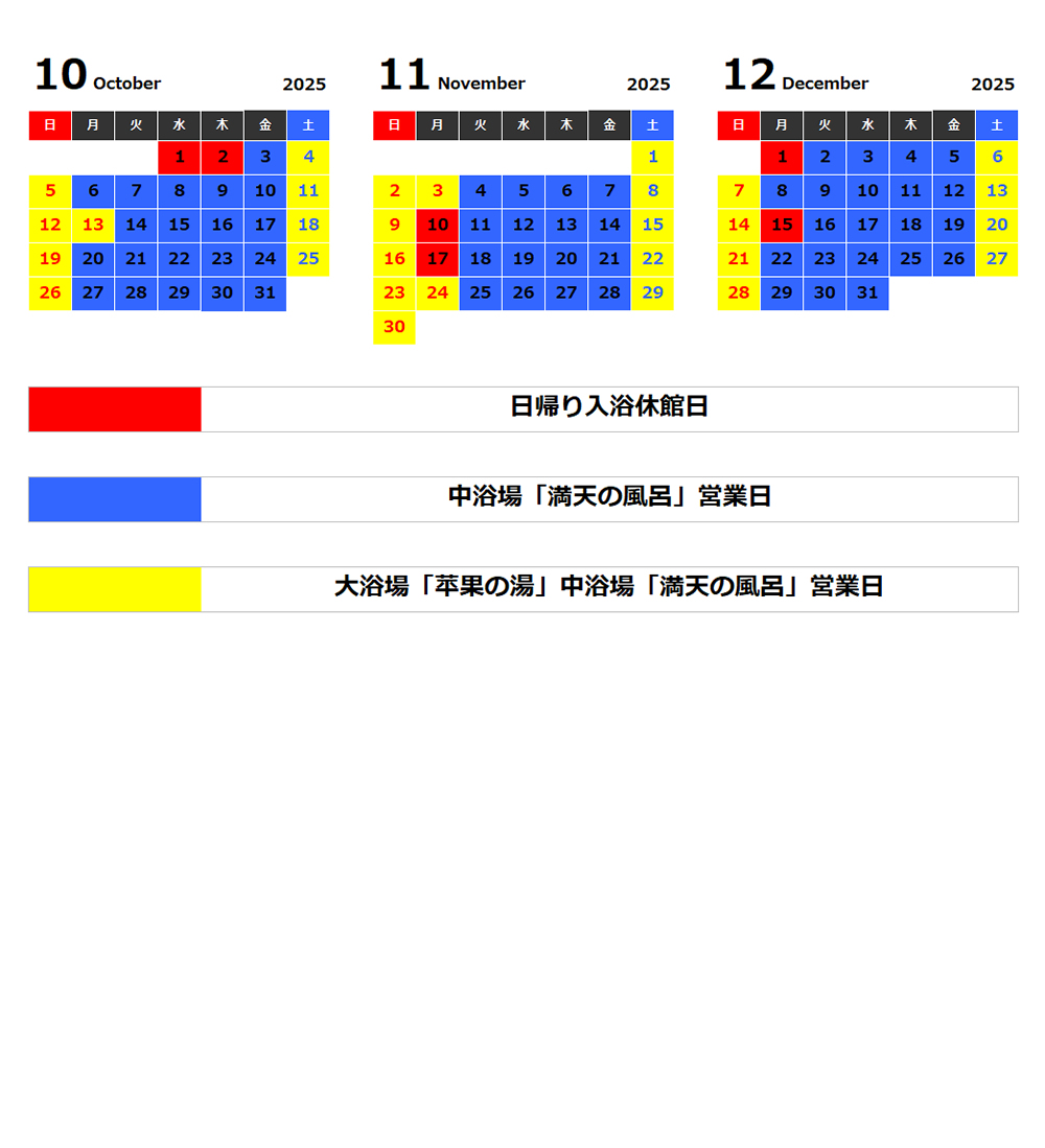 2025年上半期カレンダー