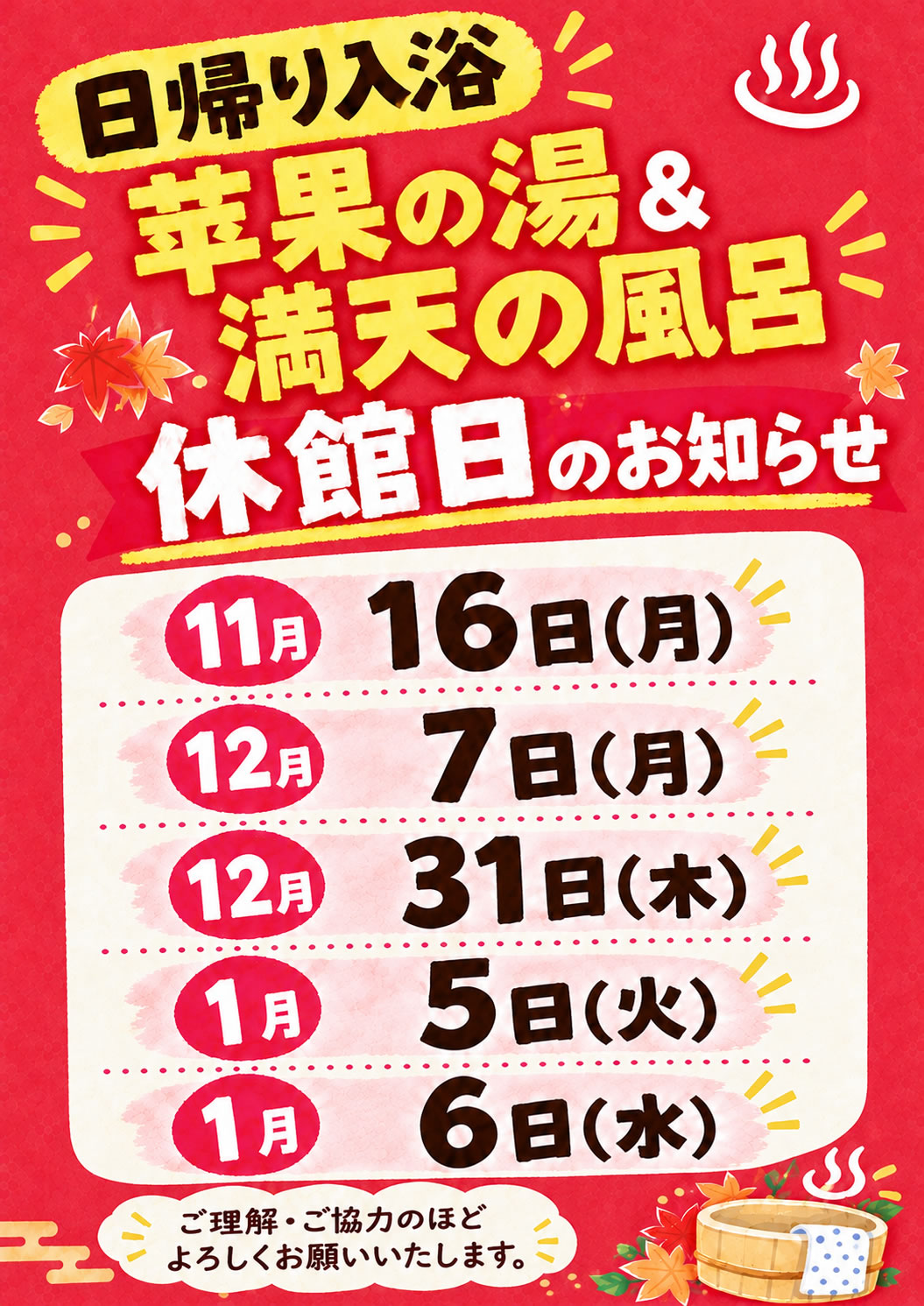 2026年下半期カレンダー