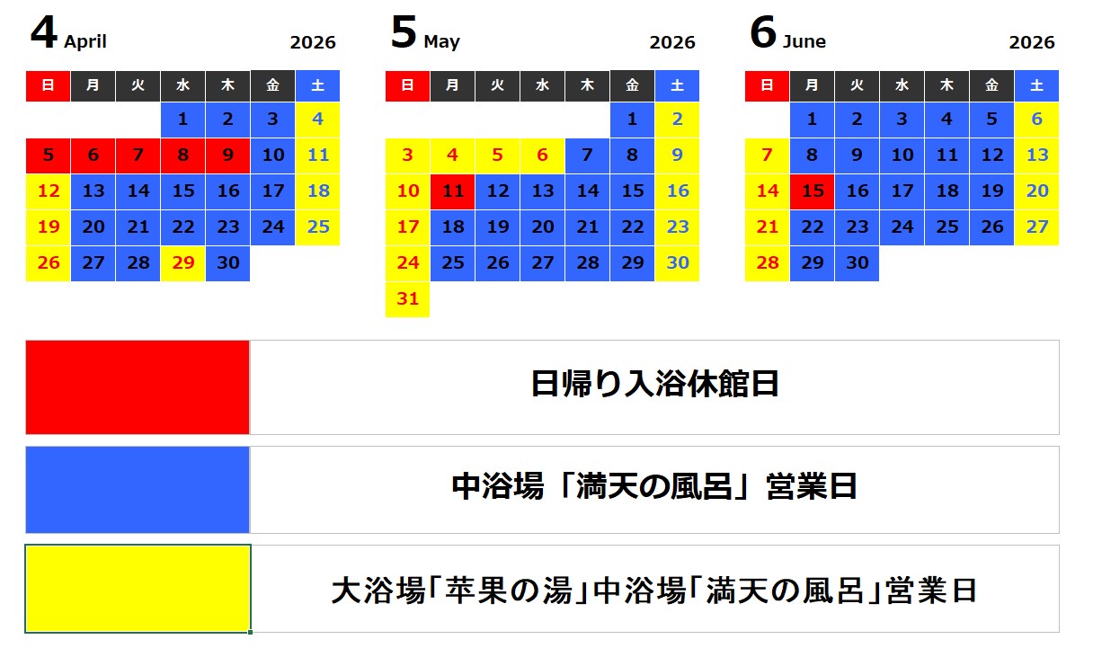 2026年上半期カレンダー