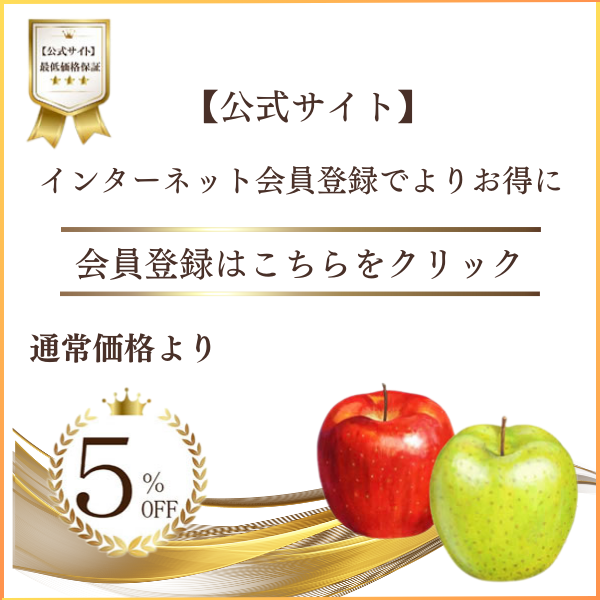 会員登録