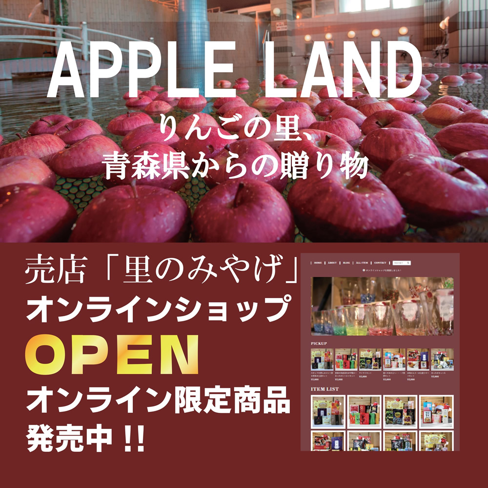 オンラインショップ